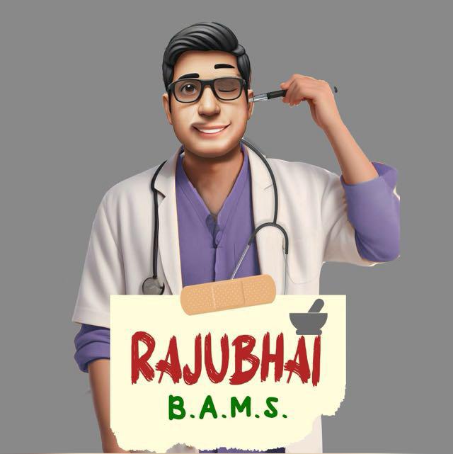 राजूभाई बी.ए.एम.एस.