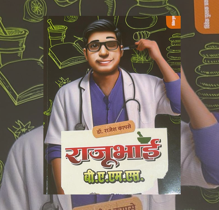 Rajesh Kapse Books Website Banner