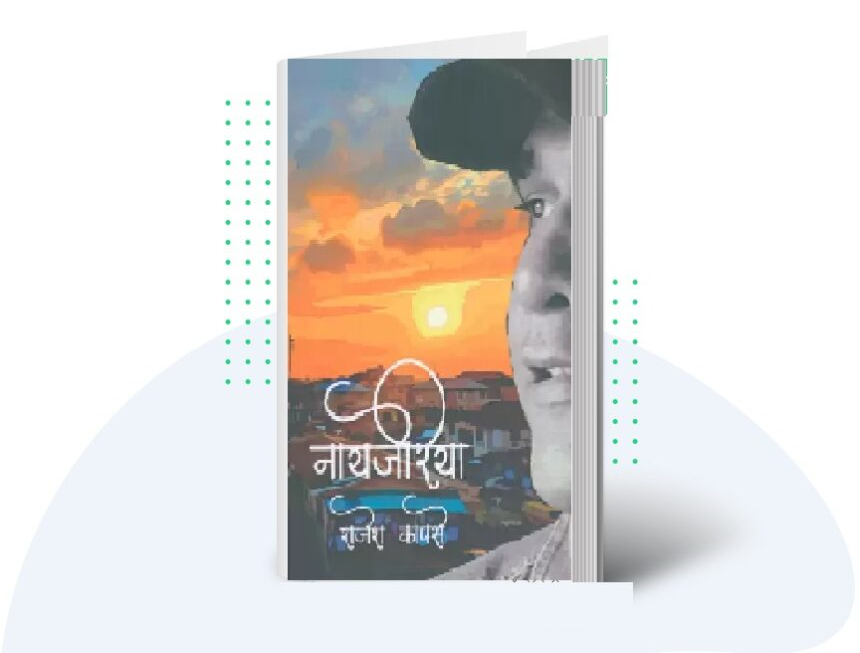 नायजेरिया